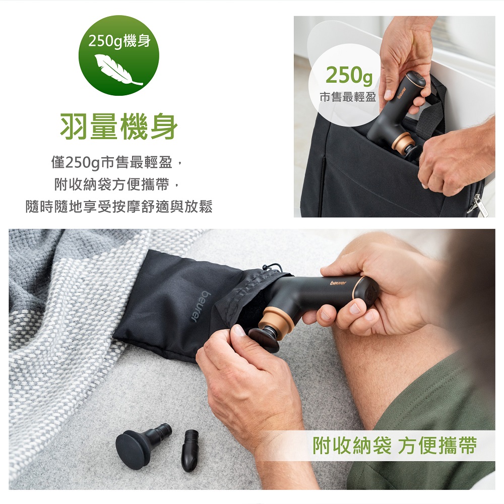 随时随地享受按摩舒适与放松