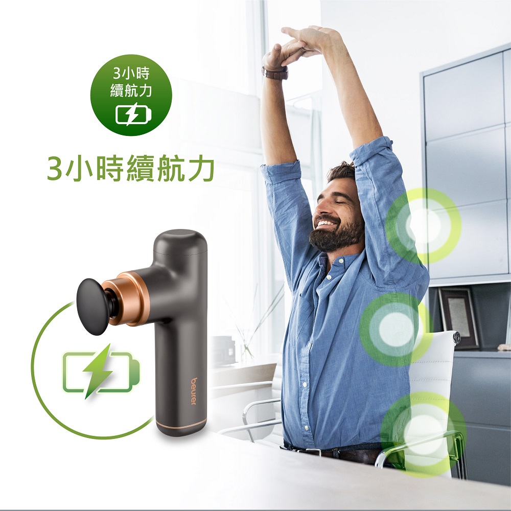 3 小时 续航力 3 小时续航力
