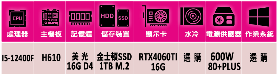 微星平台 i5六核GeForce RTX 4060TI{朔月