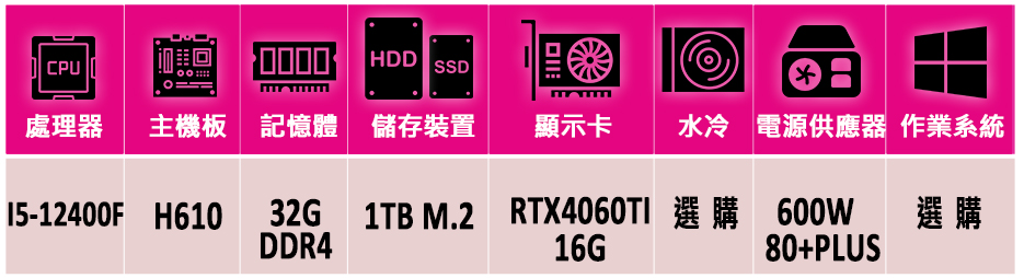 微星平台 i5六核GeForce RTX 4060TI{朔月