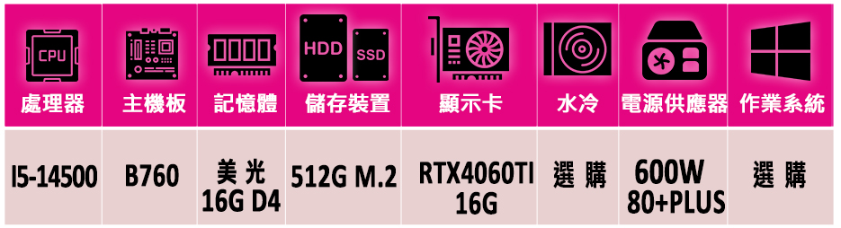 微星平台 i5十四核GeForce RTX 4060TI{彌