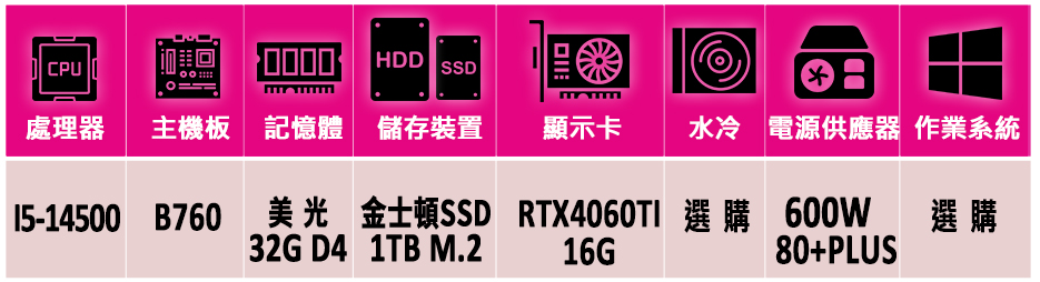 微星平台 i5十四核GeForce RTX 4060TI{彌