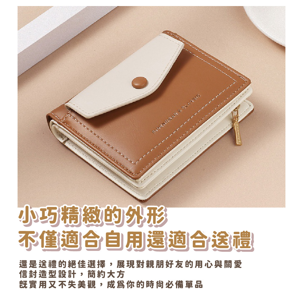 小巧精緻的外形 不僅適合自用還適合送禮 還是送禮的絕佳選擇,展現對親朋好友的用心與關愛 信封造型設計,簡約大方 既實用又不失美觀,成爲你的時尙必備單品 