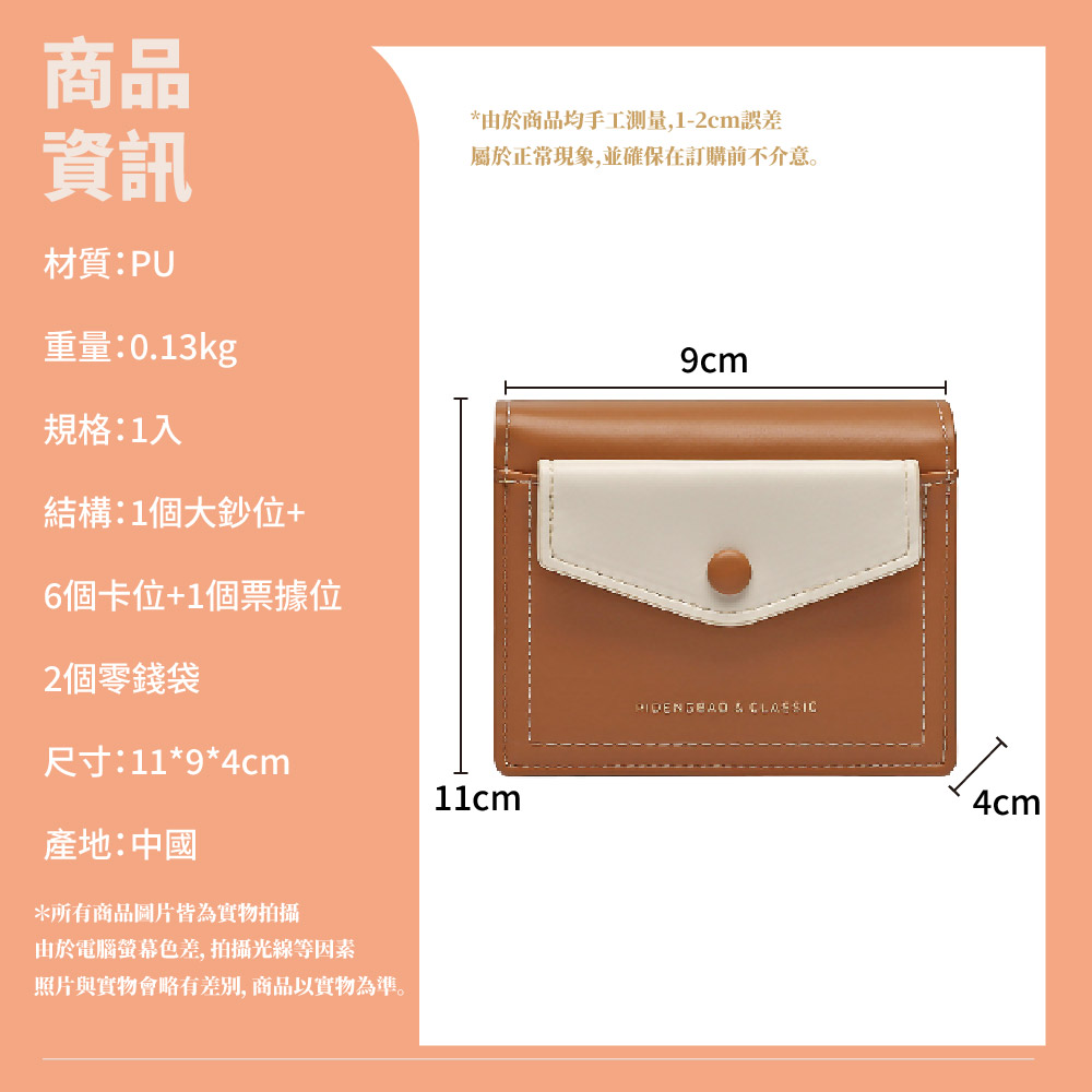 照片與實物會略有差別,商品以實物為準。