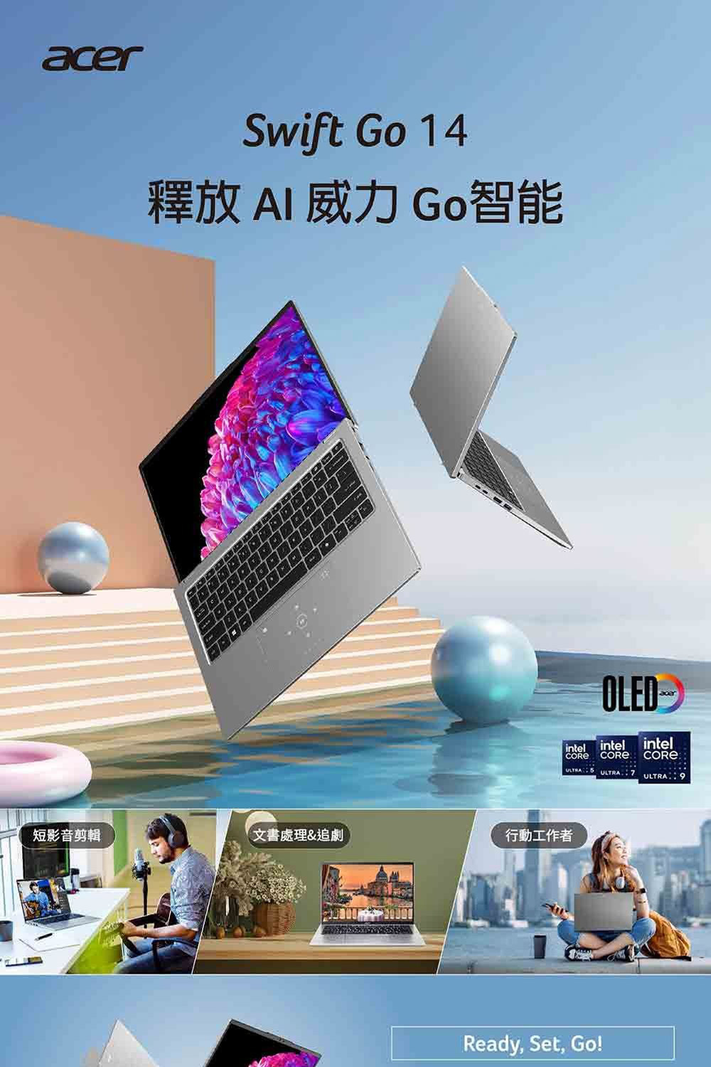 Acer 宏碁 14吋Ultra 5 OLED輕薄特仕AI筆