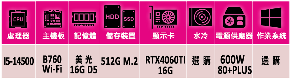 微星平台 i5十四核GeForce RTX 4060TI{飛