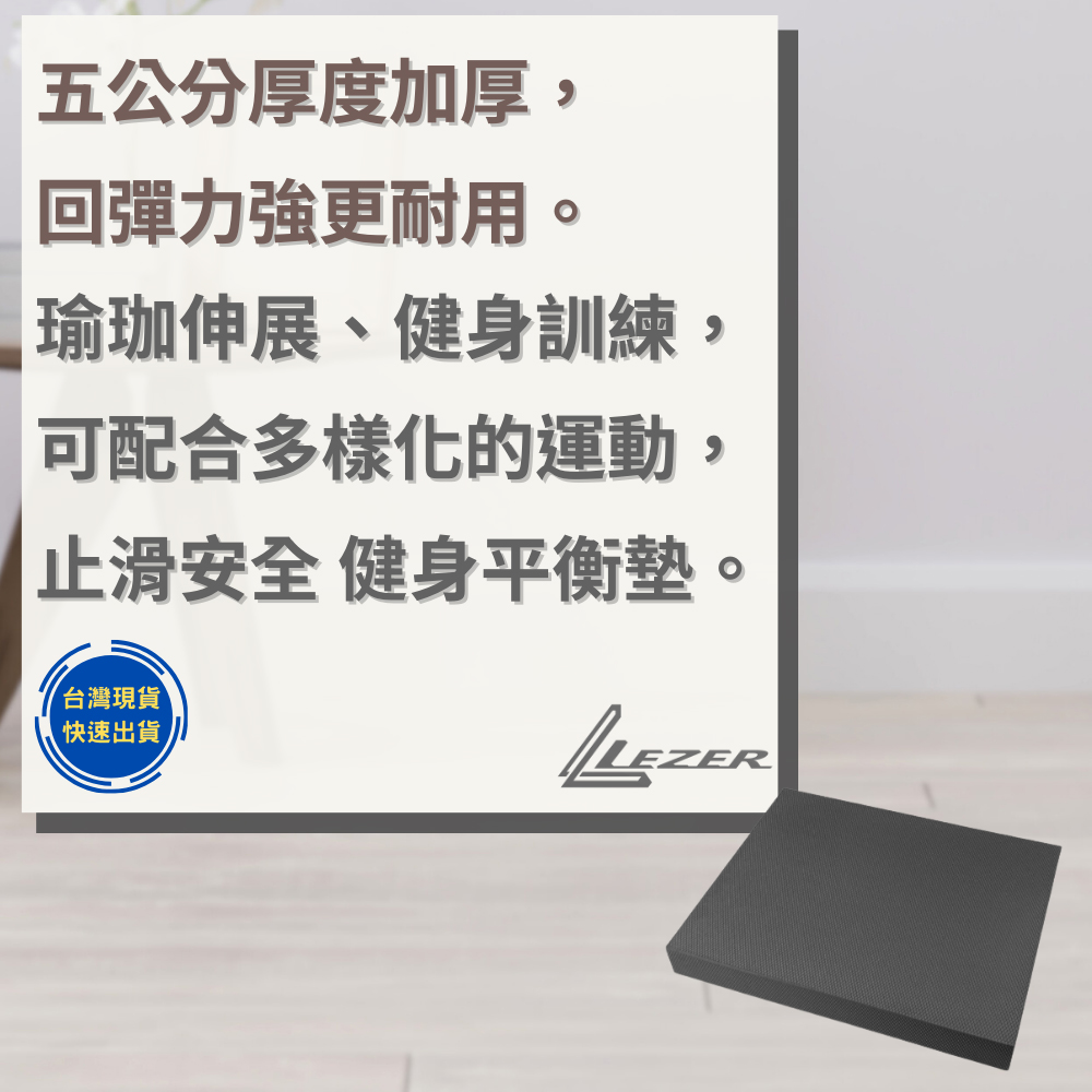 LEZER 運動墊 瑜珈軟墊 健身跪墊(5公分特級加厚)品牌