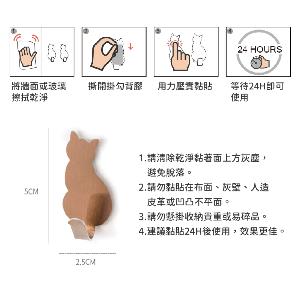 JOP嚴選 不銹鋼貓咪掛勾 8入一組 貓咪掛勾 廚具掛勾 衛