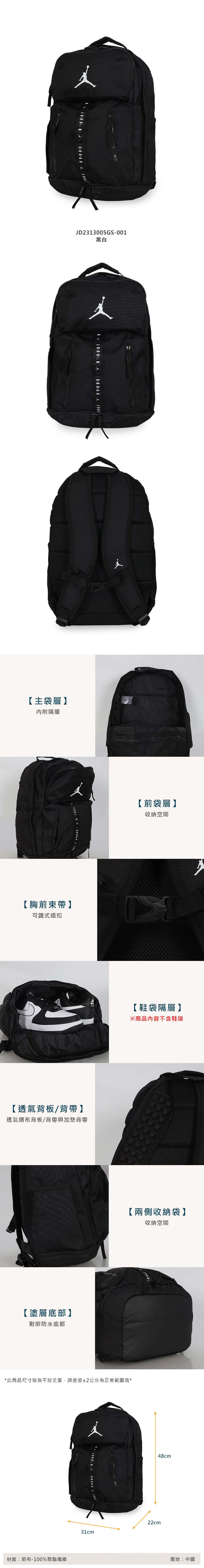 NIKE 耐吉 JORDAN SPORT 大型雙肩後背包-肩