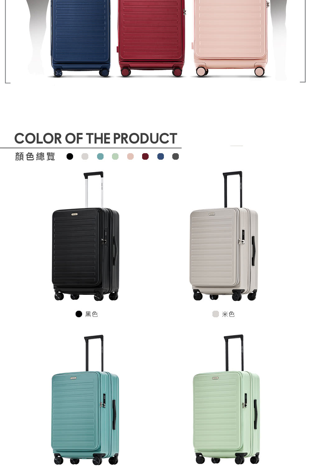 顏色總覽 黑色 米色 
