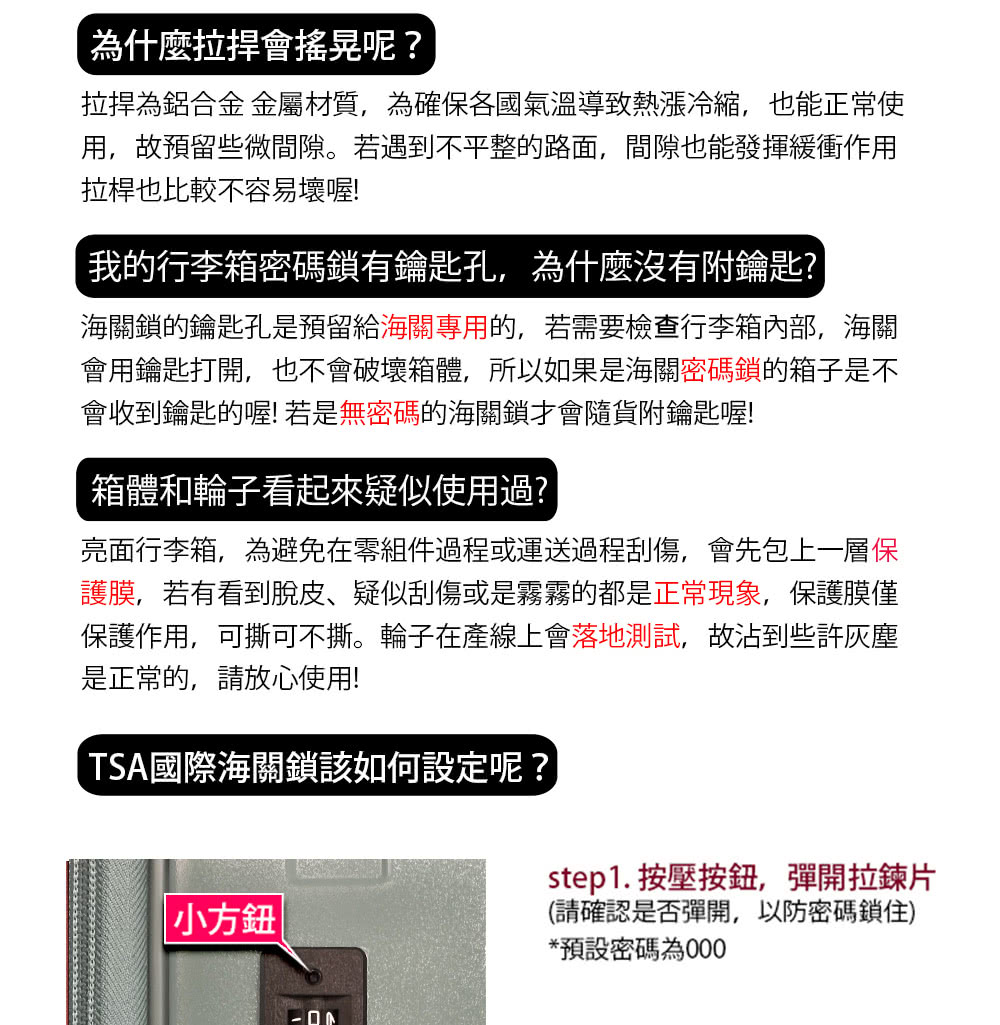 拉桿為鋁合金 金屬材質,為確保各國氣溫導致熱漲冷縮,也能正常使