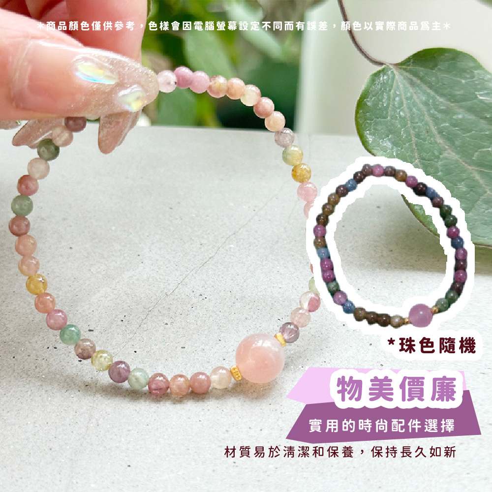 .商品顏色僅供參考,色樣會因電腦螢幕設定不同而有誤差,顏色以實際商品為主 珠色隨機 物美價廉, 實用的時尙配件選擇 材質易於清潔和保養,保持長久如新 