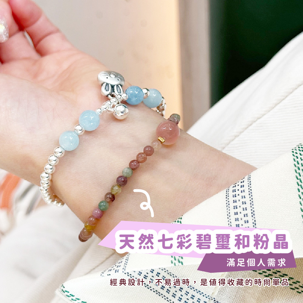 天然七彩碧璽和粉晶 滿足個人需求 經典設計,不易過時,是值得收藏的時尚單品 