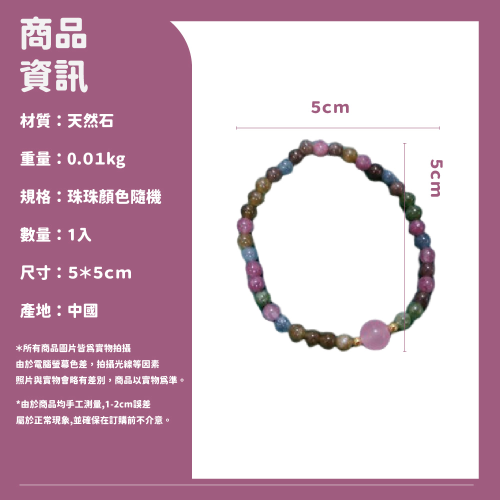 照片與實物會略有差別,商品以實物爲準。