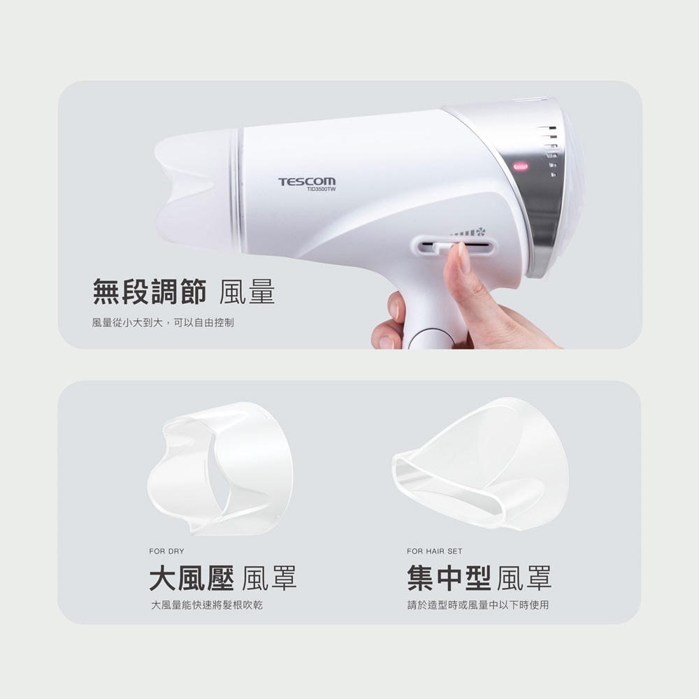 風量從小大到大,可以自由控制