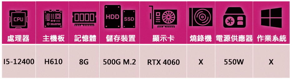 微星平台 i5六核GeForce RTX4060{永夜星河S