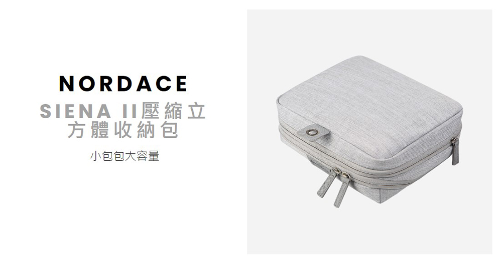 Nordace Siena II 藍色壓縮立方體收納包(旅行 Nordace Siena II 藍色壓縮立方體收納包(旅行