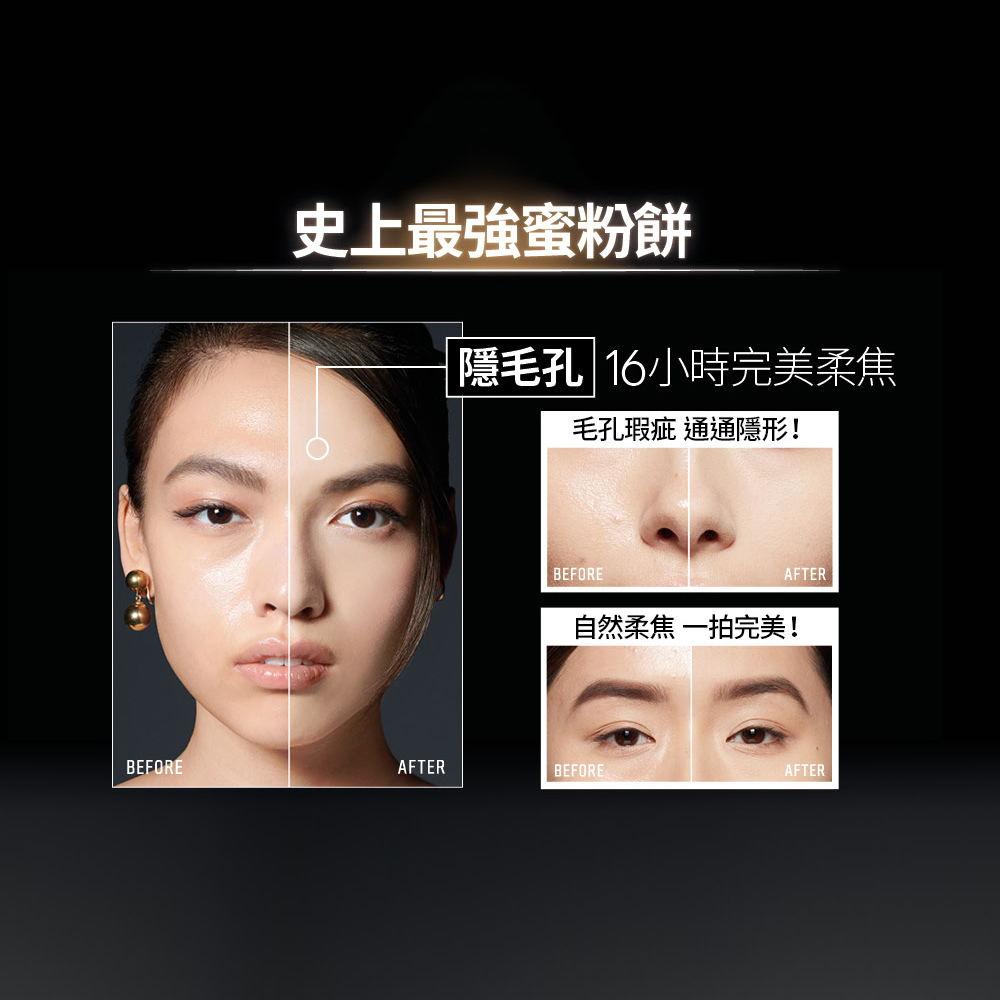 Bobbi Brown 芭比波朗 持妝提亮雙星組(冬蟲夏草亮