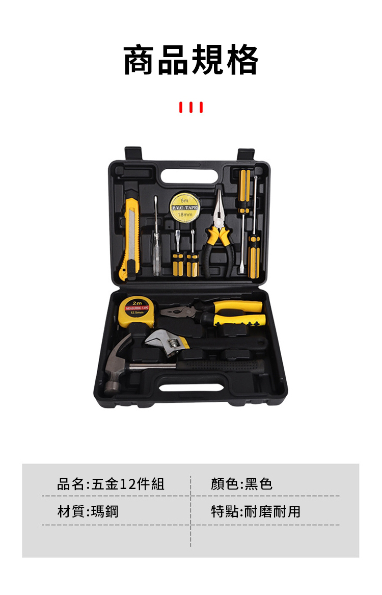 ååè¦æ ¼ ååäºé12ä»¶çµ é¡è²é»è² æè³ªçªé¼ ç¹é»èç£¨èç¨ 