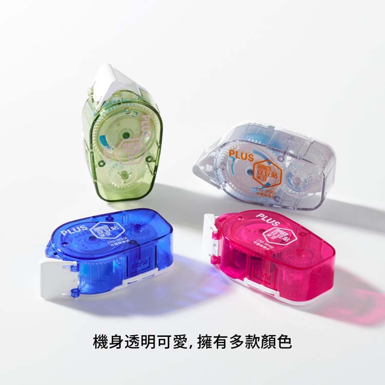 豆豆贴 米豆 機身透明可愛, 擁有多款顏色 