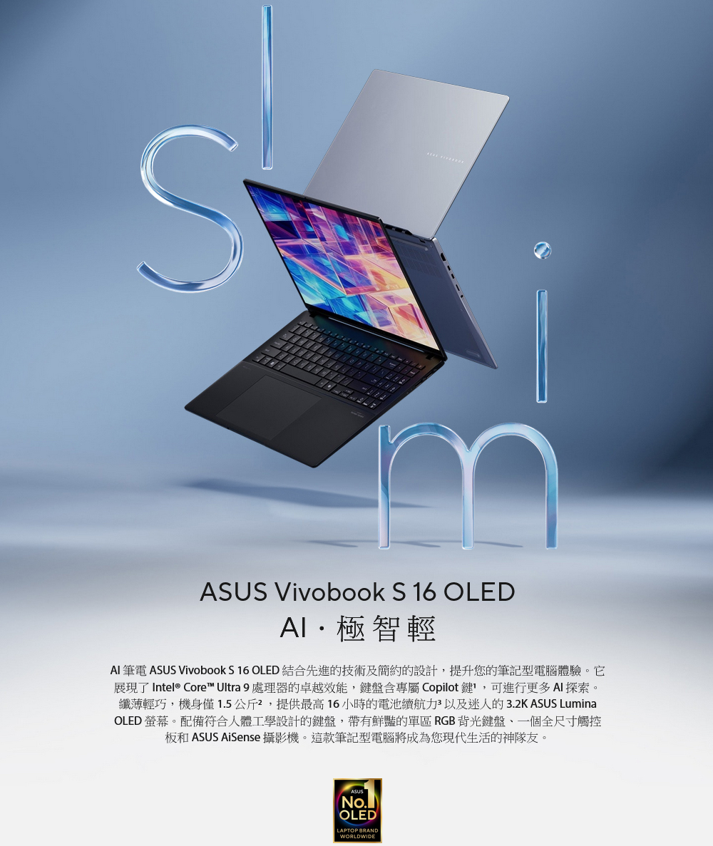 ASUS 華碩 S5606MA-0068B125H OLED