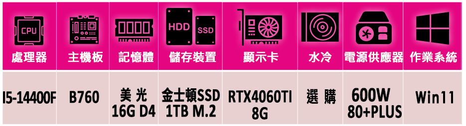 微星平台 i5十核GeForce RTX 4060TI Wi