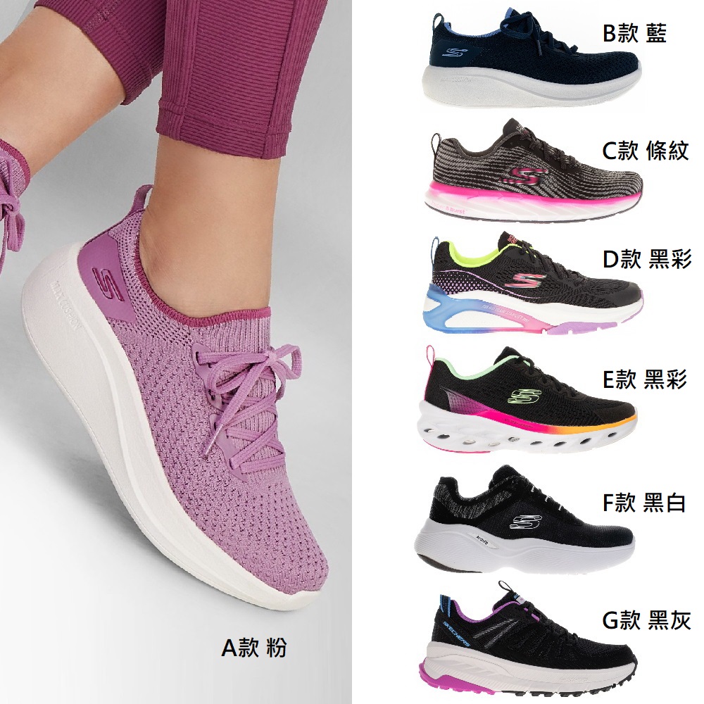 SKECHERS 女款 輕量 避震緩衝 慢跑鞋(多款) 推薦