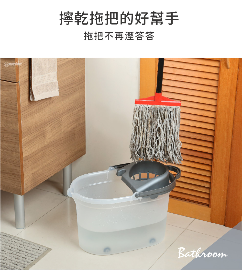 KEYWAY 聯府 佩特森水桶組19.5L-3入(附輪 拖把