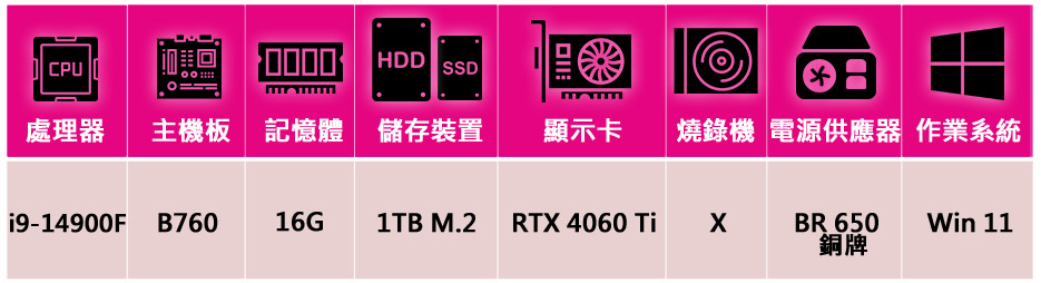 微星平台 i9二十四核RTX 4060Ti-16G Win1