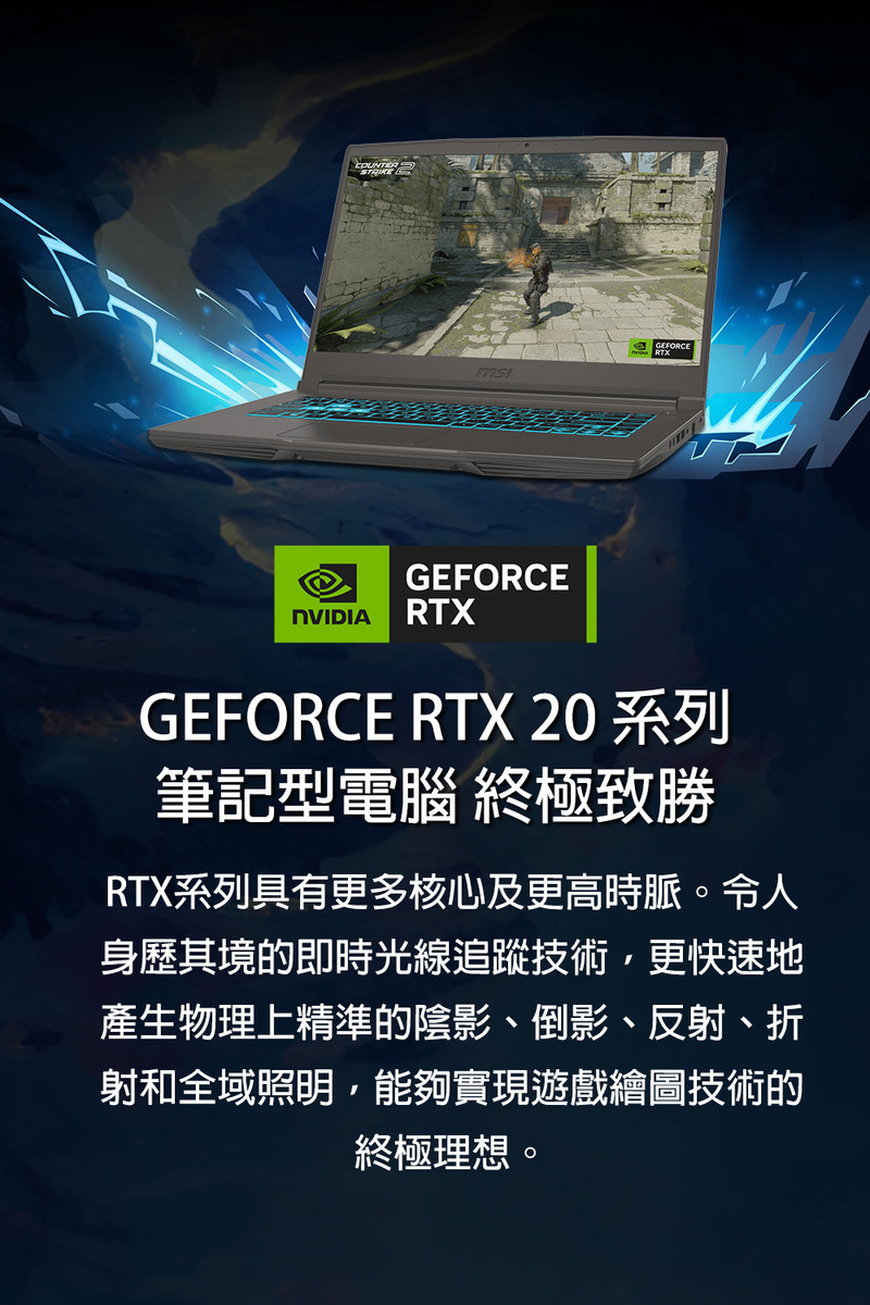 RTX系列具有更多核心及更高時脈。令人