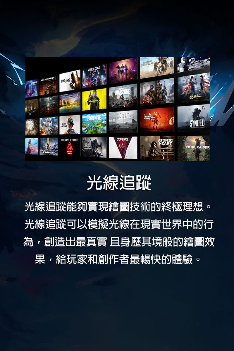光線追蹤能夠實現繪圖技術的終極理想。