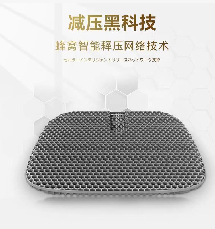 HONDONI 夏日式4D水感凝膠涼感美臀舒壓坐墊品牌優惠