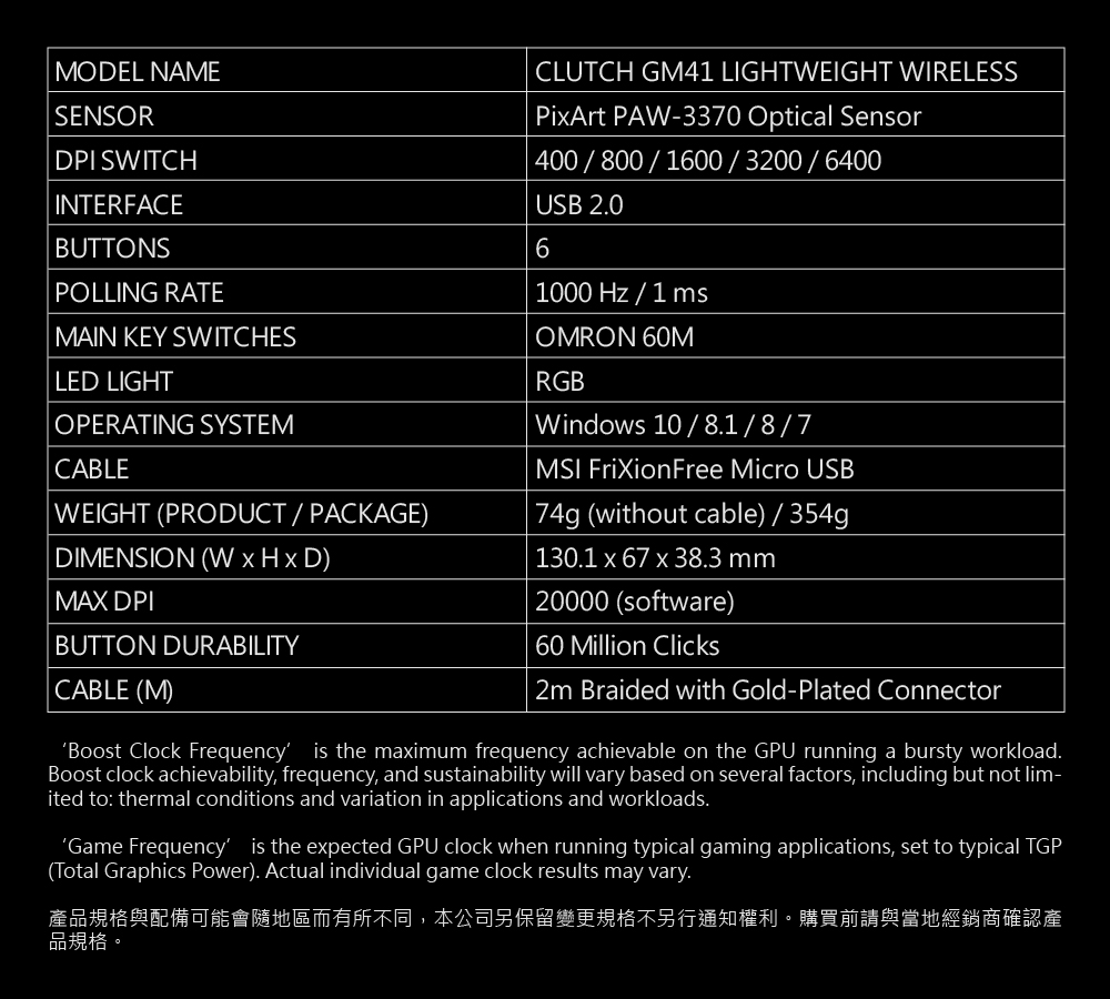 MSI 微星 Clutch GM41 LIGHTWEIGHT