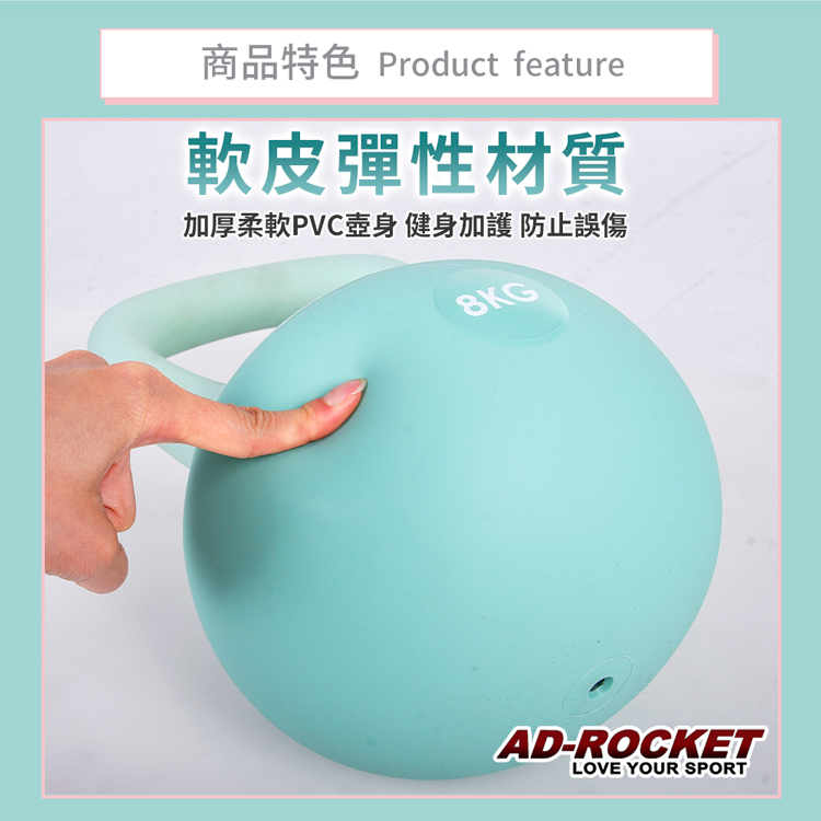 AD-ROCKET 居家軟式壺鈴/壺鈴/啞鈴/健身/重訓 1