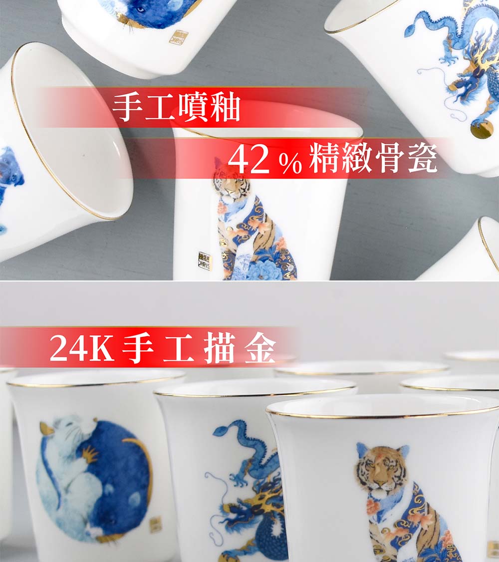 TALES 神話言】十二生肖藝術骨瓷茶杯收藏組(澳洲展出/透光/清酒杯/文創