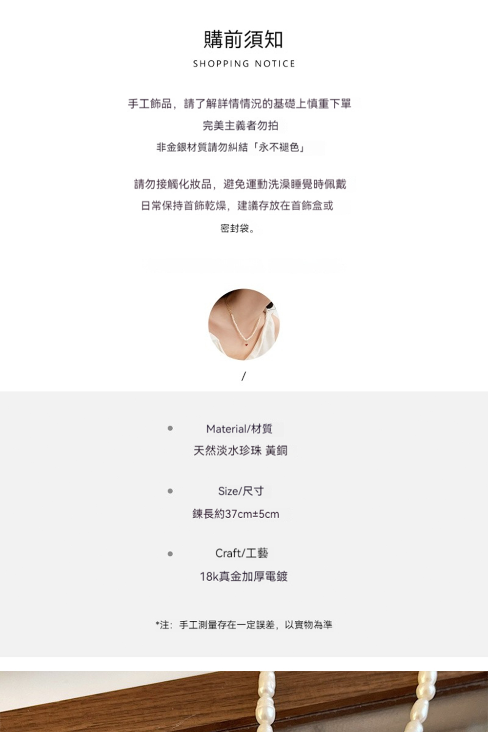 手工飾品,請了解詳情情況的基礎上慎重下單