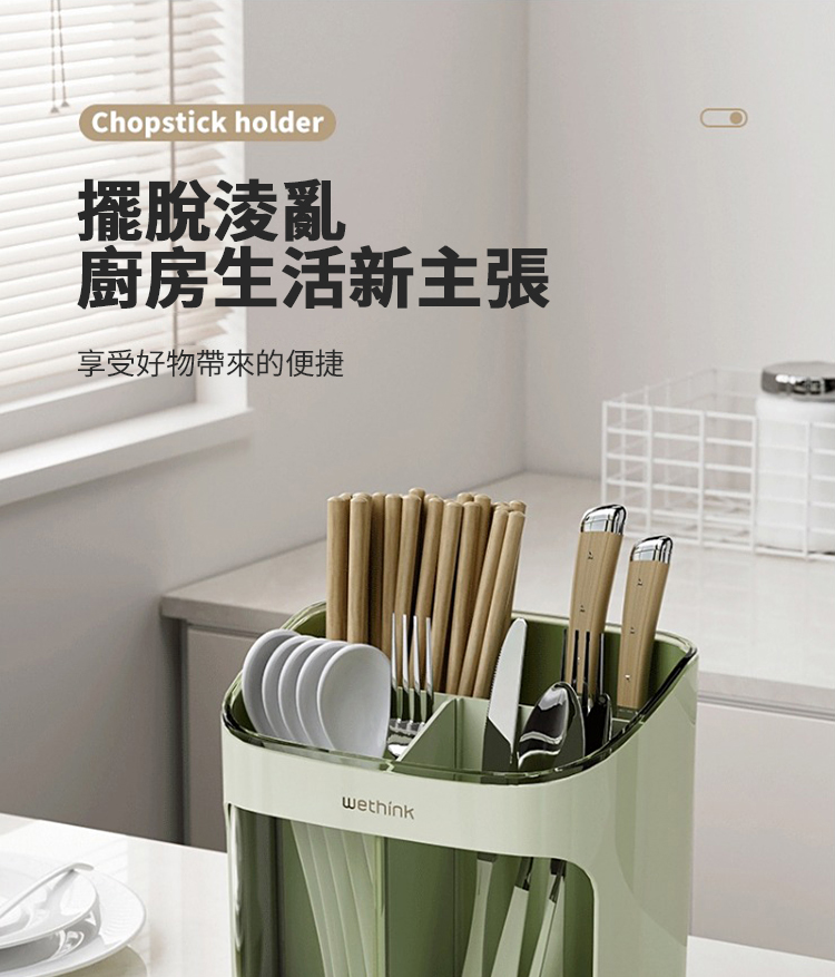 擺脫淩亂 廚房生活新主張 享受好物帶來的便捷 