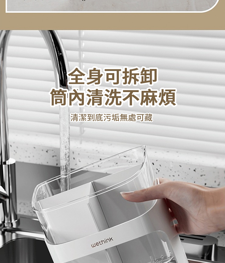 全身可拆卸 筒內清洗不麻煩 清潔到底污垢無處可藏 