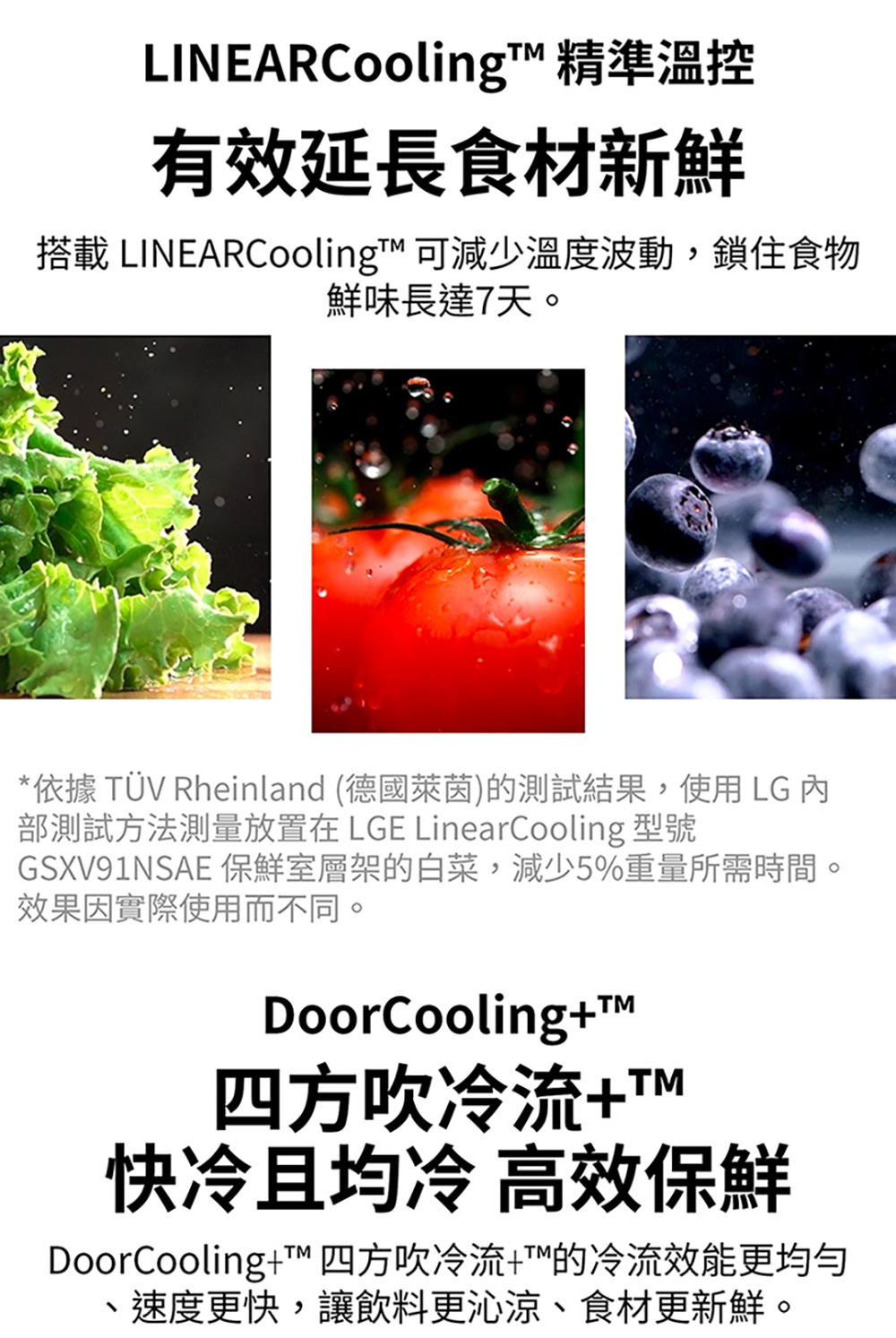依據 TV Rheinland 德國萊茵的測試結果,使用LG 內