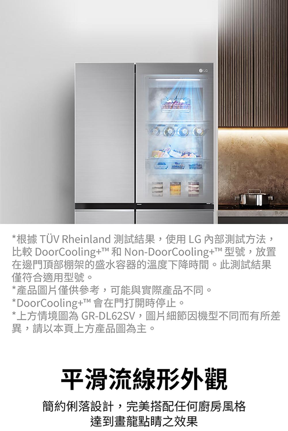 比較 DoorCooling 和 NonDoorCooling 型號,放置