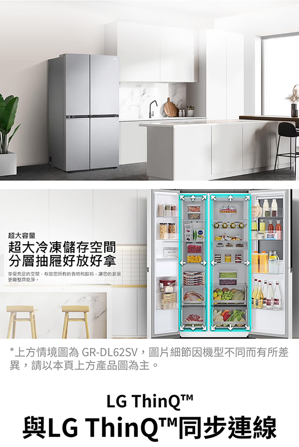 上方情境圖為 GRDL62SV,圖片細節因機型不同而有所差