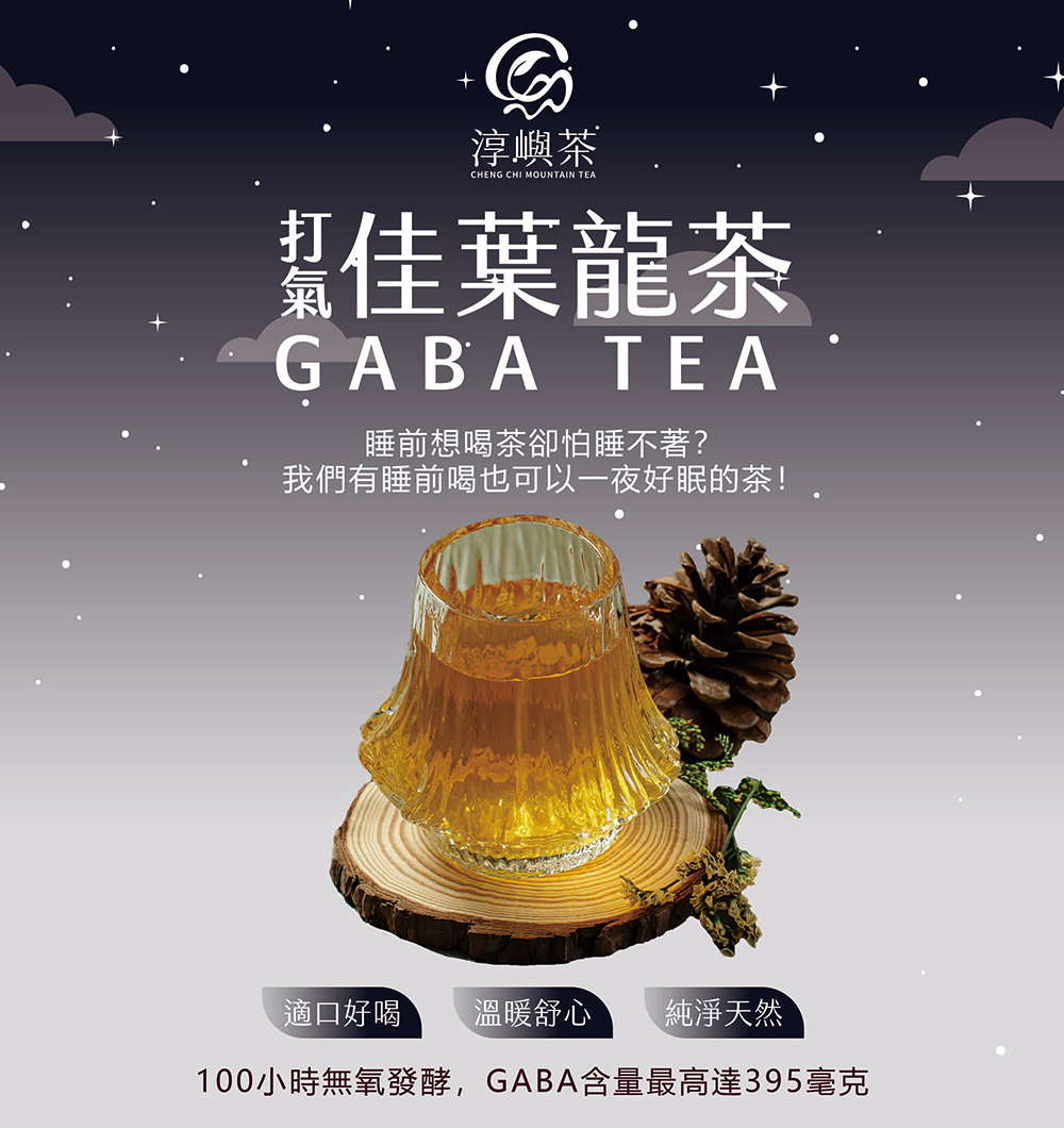 淳嶼茶 GABA佳葉龍茶葉組合150gx2袋(球型/條朵型)