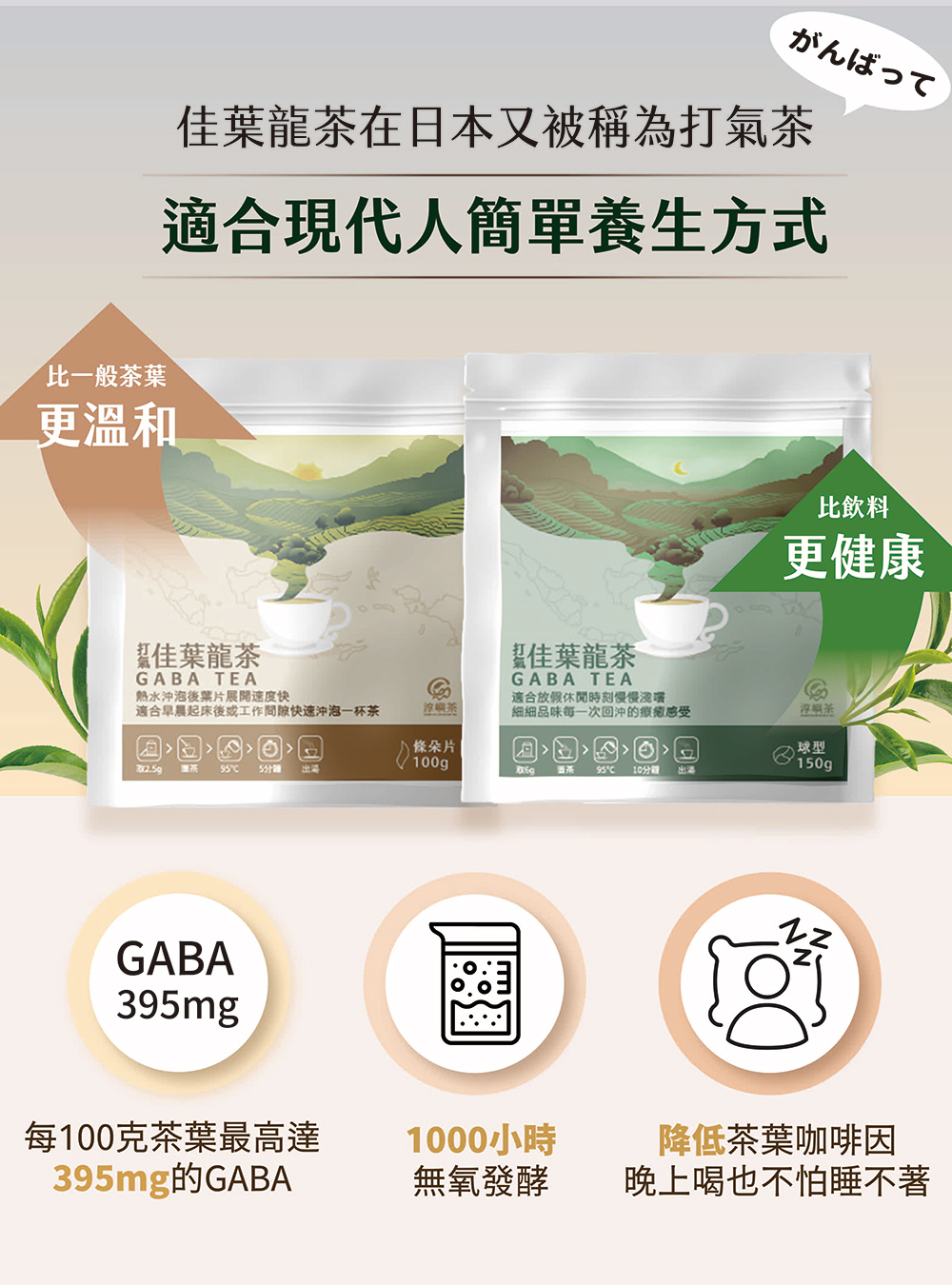 淳嶼茶 GABA佳葉龍茶葉組合150gx2袋(球型/條朵型)