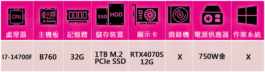 技嘉平台 i7 二十核 GeForce RTX 4070S{