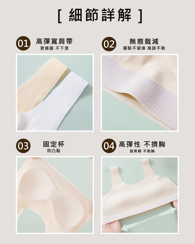 服貼不留痕 高談不勒