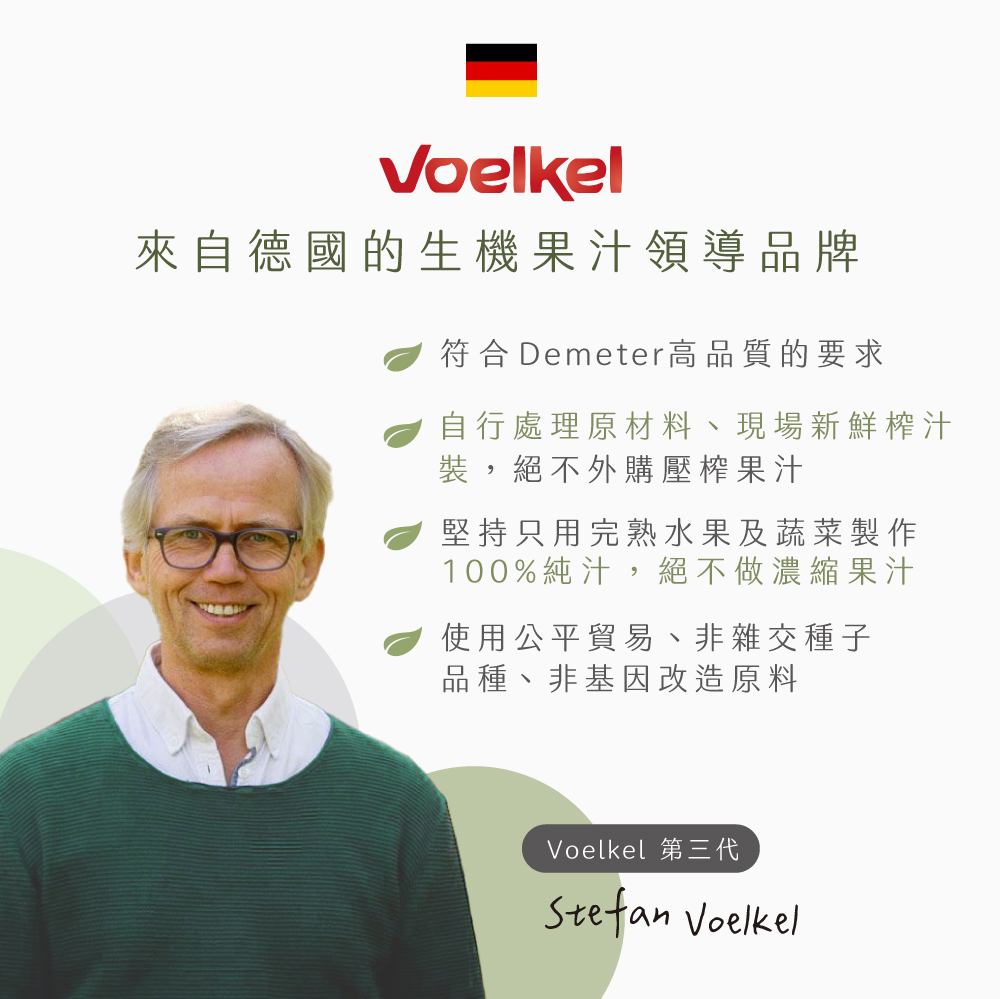 符合Demeter高品質的要求