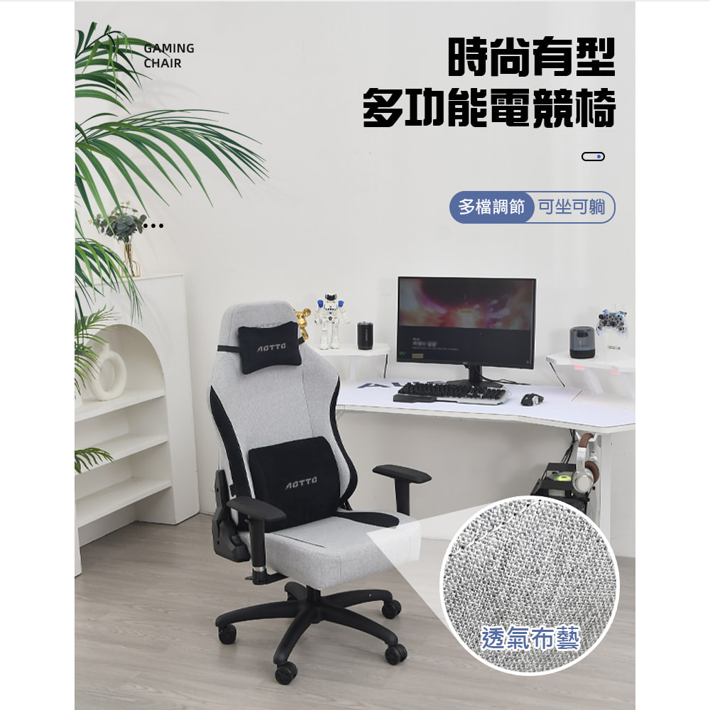 AOTTO 多功能可調節透氣電競椅 電腦椅(電腦椅 辦公椅 