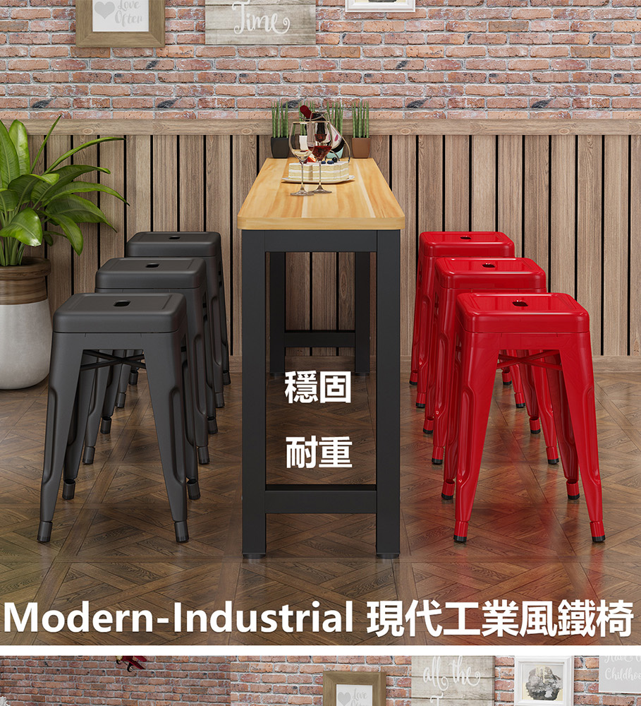 C&D 現代工業風鐵椅 46款/4入組(高腳椅 鐵椅 吧臺椅