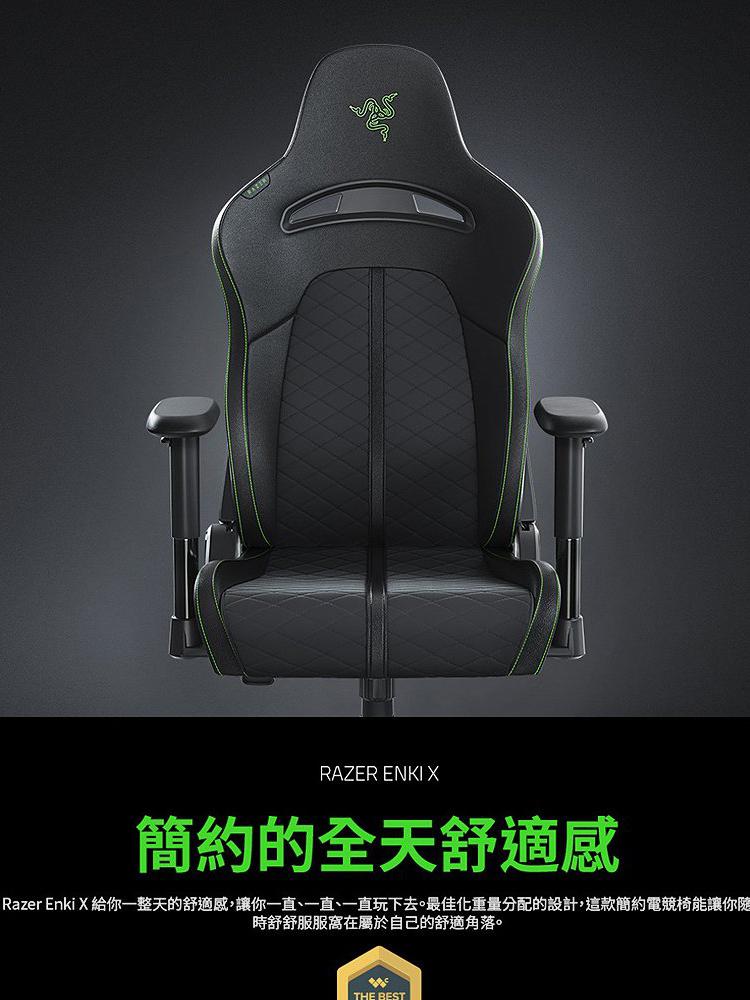 Razer 雷蛇 ENKI X 人體工學設計電競椅 黑綠色《