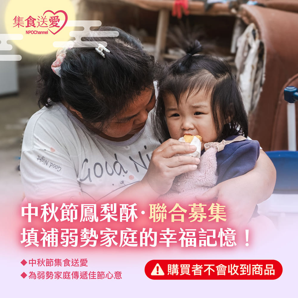 填補弱勢家庭的幸福記憶